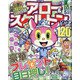 アロー&スケルトンタウン 2021年 05月号 [雑誌]
