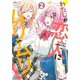 わたしが恋人になれるわけないじゃん、ムリムリ! (※ムリじゃなかった!?) 2(ヤングジャンプコミックス) [コミック]
