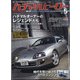 ハチマルヒーロー 2021年 05月号 [雑誌]