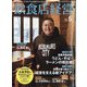 飲食店経営 2021年 05月号 [雑誌]