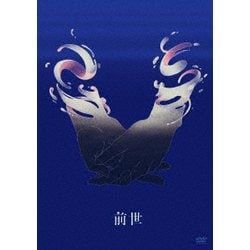 ヨルシカ／ヨルシカ Live「前世」 [DVD]