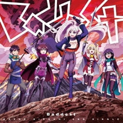 樋口楓／Baddest (TVアニメ『100万の命の上に俺は立っている』第2シーズンOPテーマ)
