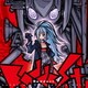 樋口楓／Baddest (TVアニメ『100万の命の上に俺は立っている』第2シーズンOPテーマ)