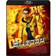 燃えよデブゴン/TOKYO MISSION [Blu-ray Disc]