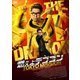 燃えよデブゴン/TOKYO MISSION [DVD]