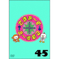 さまぁ～ず×さまぁ～ず 45 [DVD]