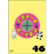 さまぁ~ず×さまぁ~ず 46