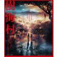 樹海村 [Blu-ray Disc]