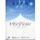 看護管理 2021年 04月号 [雑誌]