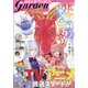 月刊 コミックガーデン 2021年 05月号 [雑誌]