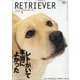 RETRIEVER (レトリーバー) 2021年 04月号 [雑誌]