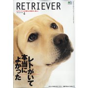 RETRIEVER (レトリーバー) 2021年 04月号 [雑誌]