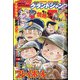 グランドジャンプ 2021年 4/21号 [雑誌]
