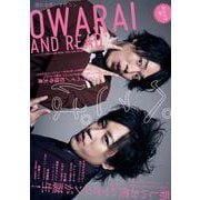 OWARAI AND READ [単行本]