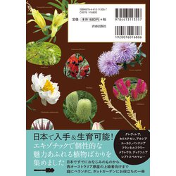 ヨドバシ Com はじめてのオージープランツ図鑑 人気のオーストラリア原産 庭木 草花0種 日本の気候で育てる基本とコツ 単行本 通販 全品無料配達