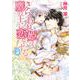 さらわれ姫は鷹の王に恋をする3 銀のセレイラ 3（ネクストFコミックス） [コミック]