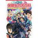 体と心 保健総合大百科 中・高校編〈2021〉 [全集叢書]