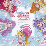 トロピカル~ジュ!プリキュア オリジナル・サウンドトラック1 プリキュア・トロピカル・サウンド!!