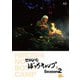 ヒロシのぼっちキャンプ Season2 中巻 [Blu-ray Disc]