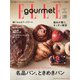 ELLE gourmet(エル・グルメ) 2021年 05月号 [雑誌]