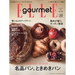 ELLE gourmet(エル・グルメ) 2021年 05月号 [雑誌]