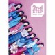つばきファクトリー／2nd STEP