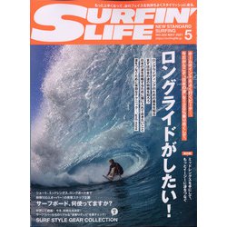 サーフィンライフ 2021年 05月号 [雑誌]