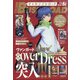 ブシロード 2021年 05月号 [雑誌]