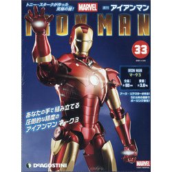 ヨドバシ.com - 週刊アイアンマン 2021年 4/20号 (33) [雑誌] 通販【全品無料配達】