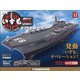 護衛艦いずもをつくる 2021年 4/20号 (11) [雑誌]
