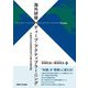 海外研修×ディープ・アクティブラーニング―早稲田大学保〓研究室18年間の実践活動 [単行本]