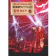 渡辺美里／渡辺美里 武道館ライブ2020 冒険者たち [Blu-ray Disc]