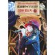 渡辺美里／渡辺美里 武道館ライブ2020 冒険者たち [Blu-ray Disc]