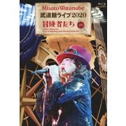 渡辺美里 武道館ライブ2020 冒険者たち