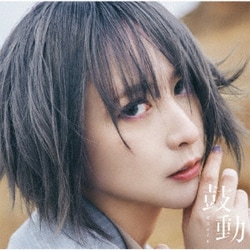 藍井エイル／鼓動