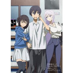 究極進化したフルダイブRPGが現実よりもクソゲーだったら 第1巻 [Blu-ray Disc]
