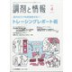 調剤と情報 2021年 04月号 [雑誌]
