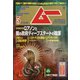 ムー 2021年 05月号 [雑誌]