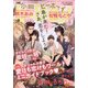 小説b-Boy2021年春号 2021年 04月号 [雑誌]