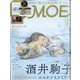MOE (モエ) 2021年 05月号 [雑誌]