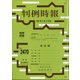 判例時報 2021年 4/1号 [雑誌]