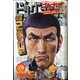 ビッグコミック 2021年 4/25号 [雑誌]