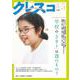 月刊クレスコ ５月号<242>－特集＝学校の「きまり」は誰のもの？ [全集叢書]