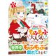 元獣医の令嬢は婚約破棄されましたが、もふもふたちに大人気です！<１>(レジーナＣＯＭＩＣＳ) [コミック]