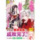 最後にひとつだけお願いしてもよろしいでしょうか<３>(レジーナＣＯＭＩＣＳ) [コミック]