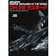 DH.98 モスキート(世界の傑作機№200) [ムックその他]