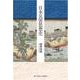 日本災害思想史 [単行本]