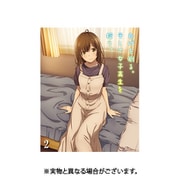 ひげを剃る。そして女子高生を拾う。2