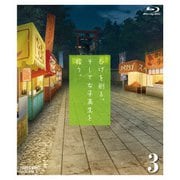 ひげを剃る。そして女子高生を拾う。3