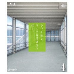 ヨドバシ.com - ひげを剃る。そして女子高生を拾う。4 [Blu-ray Disc